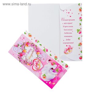 Конверт для денег "С Днём Свадьбы! цветы, лебеди, розовый фон