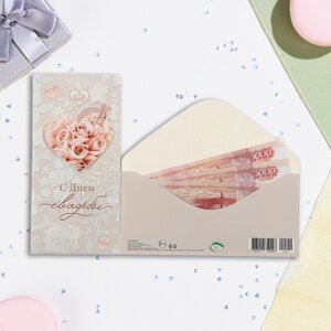 Конверт для денег "С Днём Свадьбы! кружевные розы, 16,5 х 8,5 см