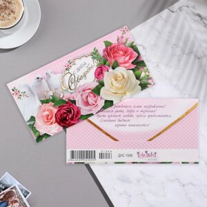 Конверт для денег "С Днём Свадьбы! разноцветные розы, 16,7х8,3 см