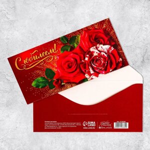 Конверт для денег «С юбилеем! красные розы, 16.5 8 см