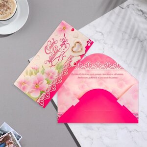 Конверт для денег "Самой красивой паре! глиттер, розовые цветы, 16,5х8 см