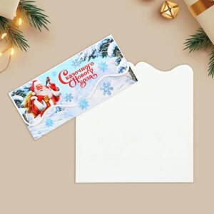 Конверт для денег «Сказочного Нового года! Дед Мороз с мешком, 17.5 х 8 см