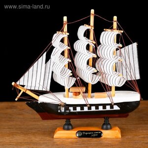 Корабль сувенирный малый «Трёхмачтовый», борта чёрные с белой полосой, паруса белые, 20 5 19 см
