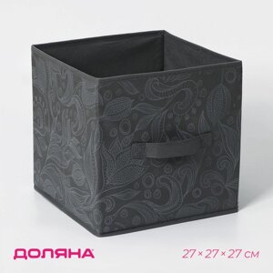 Короб стеллажный для хранения Доляна «Нея», 272727 см, цвет серый