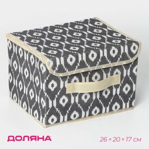 Короб стеллажный для хранения с крышкой Доляна «Ромбы», 262017 см, цвет серый
