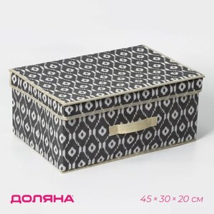 Короб стеллажный для хранения с крышкой Доляна «Ромбы», 453020 см, цвет серый