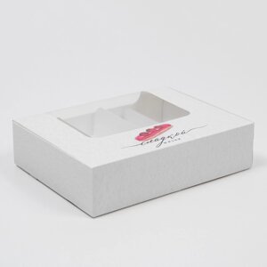 Коробка для эклеров с вкладышами, кондитерская упаковка, «Сладкая жизнь»вкладыш - 4 шт), 20 х 15 х 5 см