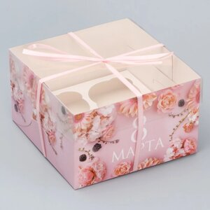 Коробка для капкейка кондитерская «Любимой», 8 марта, 16 х 16 х 10 см