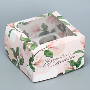 Коробка для капкейков кондитерская складная двухсторонняя «Вдохновляй красотой», 16 х 16 х 10 см