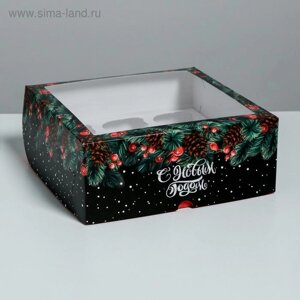 Коробка для капкейков «С Новым Годом!25 х 25 х 10 см