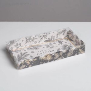 Коробка для кондитерских изделий с PVC крышкой «Тепла и счастья», 10.5 21 3 см
