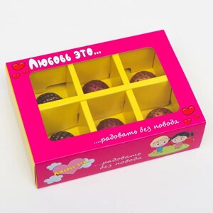 Коробка для конфет 6 шт, "Любовь-это…розово-желтая, 13,7 х 9,85 х 3,86 см
