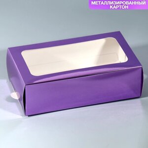 Коробка для макарун кондитерская, упаковка «Лиловая», 18 х 10.5 х 5.5 см
