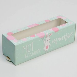 Коробка для макарун, кондитерская упаковка «Люблю твою улыбку», 5.5 х 18 х 5.5 см