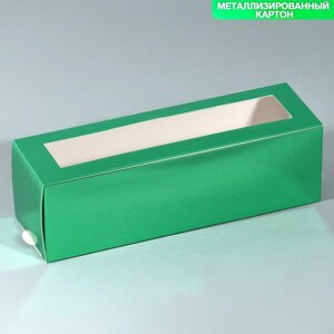 Коробка для макарун кондитерская, упаковка «Зелёная», 18 х 5,5 х 5,5 см