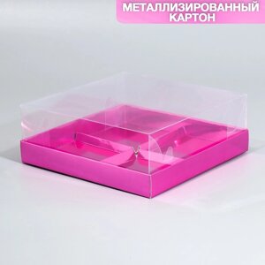 Коробка кондитерская для муссовых пирожных «Розовая», 17.8 х 17.8 х 6.5 см