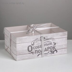 Коробка на 6 капкейков, кондитерская упаковка «Для тебя особенный подарок», 23 х 16 х 10 см