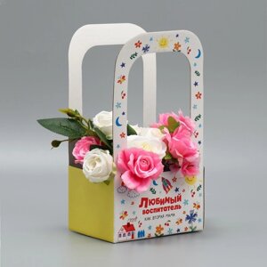 Коробка-переноска для цветов «Любимому воспитателю», 17 12 32 см