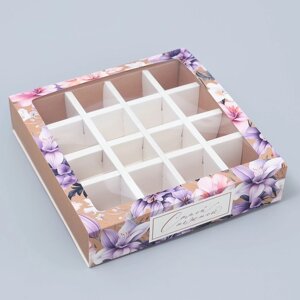 Коробка под 16 конфет с ячейками, кондитерская упаковка «Самой нежной» 17.7 х 17.7 х 3.8 см