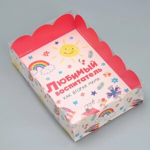 Коробка подарочная с PVC-крышкой, кондитерская упаковка «Любимый воспитатель», 20 х 30 х 8 см