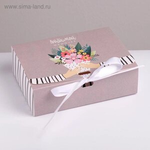 Коробка подарочная складная, упаковка, «Любимой маме», 16.5 х 12.5 х 5 см, БЕЗ ЛЕНТЫ
