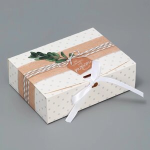 Коробка подарочная, упаковка, «Радости!16.5 х 12.5 х 5 см, БЕЗ ЛЕНТЫ