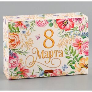 Коробка подарочная, упаковка, «С 8 марта!16,5 х 12,5 х 5 см, БЕЗ ЛЕНТЫ