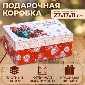 Коробка прямоугольная "Подарки" ,27 17 11 см