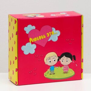 Коробка самосборная "Любовь это", розовая, 23 х 23 х 8 см