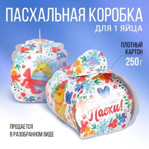 Коробочка подарочная для яйца «Счастливой Пасхи!25 30 см.