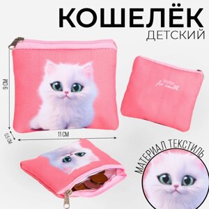 Кошелек детский текстильный "Котик", 11х9х0,5 см, цвет розовый