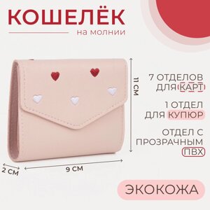 Кошелёк на кнопке, цвет светло-розовый