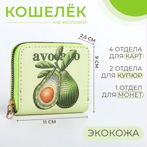 Кошелёк на молнии, цвет зелёный