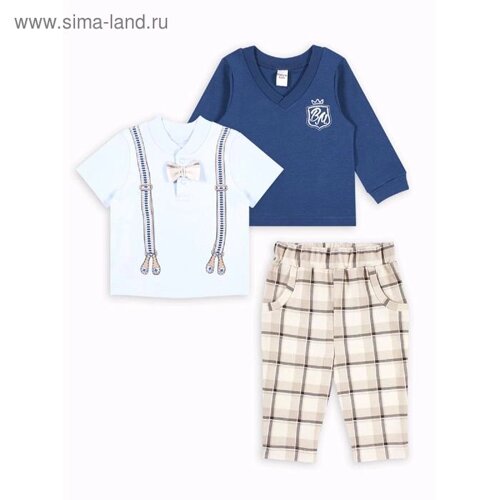 Костюм из футболки-поло, джемпера и брюк «Маленький джентльмен», рост 80 см, цвет бежево-син