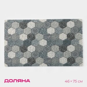 Коврик придверный грязезащитный Доляна «Мозаика», 4675 см, цвет серый