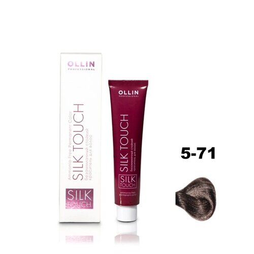 Краситель для волос Ollin Professional Silk Touch, безаммиачный, тон 5/71 светлый шатен коричнево-пепельный