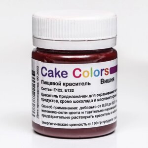 Краситель пищевой , сухой водорастворимый Cake Colors Вишня, 10 г