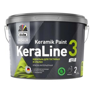 Краска акриловая интерьерная ВД düfa Premium KeraLine 3 глубокоматовая, База А, 2,5л