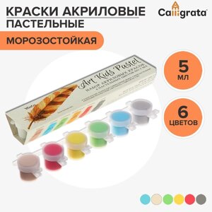 Краска акриловая, набор 6 цветов х 5 мл, WizzArt Kid, Pastel ПАСТЕЛЬНЫЕ (повышенное содержание пигмента), морозостойкие