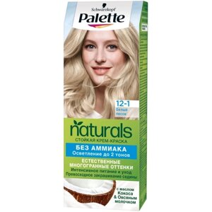 Краска для волос Palette Naturals, 12-1 белый песок, 110 мл