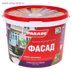 Краска PARADE фасадная F20 База А бел. мат 9,0 л