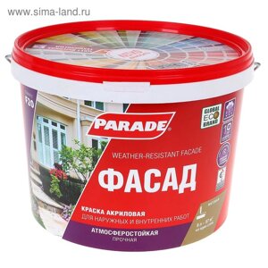 Краска PARADE фасадная F20 База С бесцветная 9,0 л