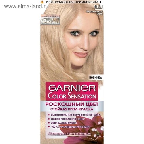 Крем-краска для волос Garnier Color Sensation, тон 10.21 перламутровый шёлк