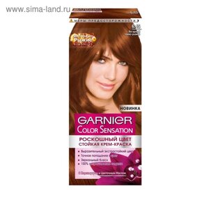Крем-краска для волос Garnier Color Sensation, тон 6.45 янтарный тёмно-рыжий