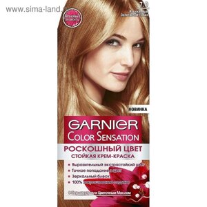 Крем-краска для волос Garnier Color Sensation, тон 7.0 золотистый топаз