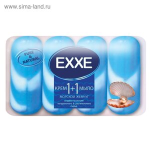 Крем-мыло Exxe 1+1, "Морской жемчуг", синее полосатое, 4 шт. по 90 г