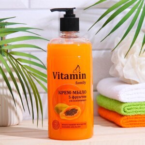 Крем-мыло Vitamin Family "5 фруктов" увлажняющее, 650 мл