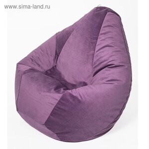 Кресло-мешок «Груша» большая, диаметр 90 см, высота 135 см, цвет фиолетовый, велюр
