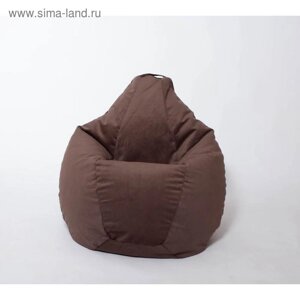 Кресло-мешок «Груша» малое, диаметр 70 см, высота 90 см, цвет шоколад