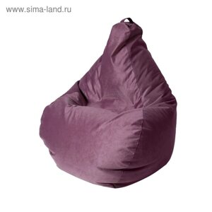 Кресло - мешок «Капля S», диметр 85 см, высота 130 см, цвет фиолетовый